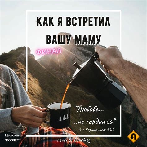 Создание важных моментов в жизни