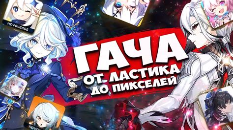 Создание игры-гачи