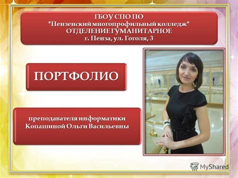 Создание профессионального портфолио