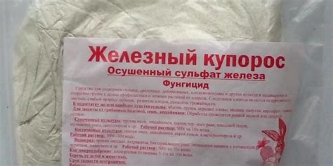 Состав и действующие вещества железного купороса