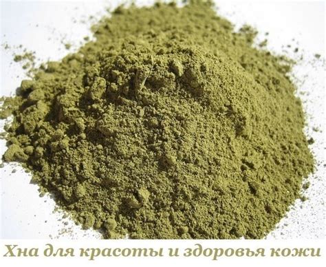 Состав и свойства хны