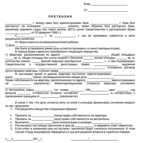 Состав совместного нажитого имущества и его определение