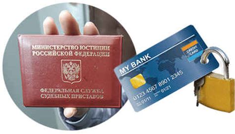 Сотрудничество Росбанка с судебными приставами