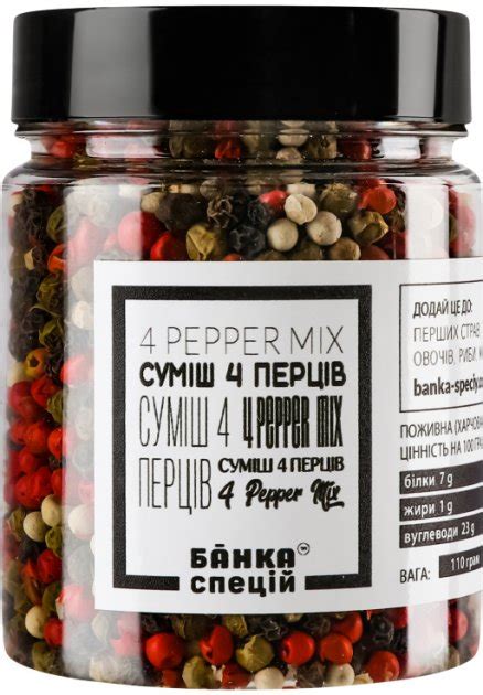Сохранение аромата перца