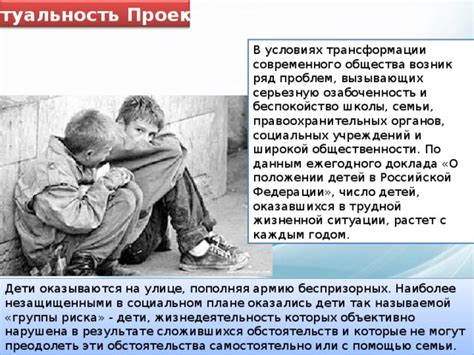 Социальная поддержка детей в сложной жизненной ситуации