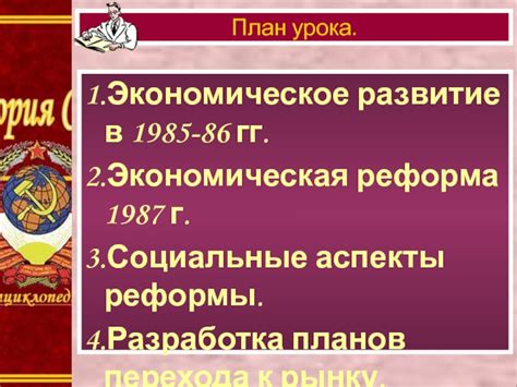 Социальные аспекты реформы