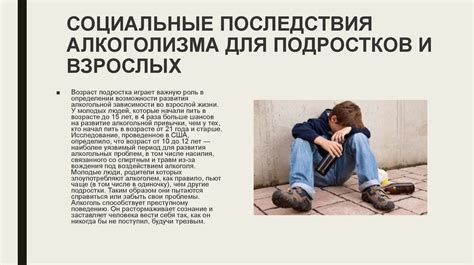 Социальные последствия и бедствия