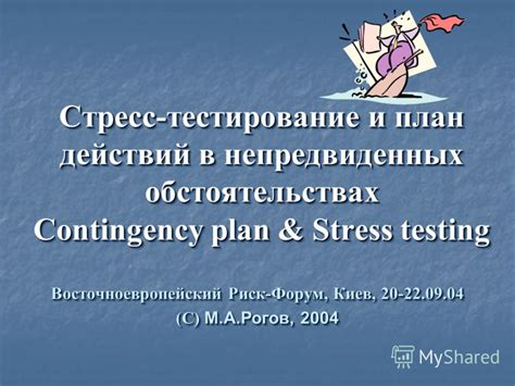 Союз "со" в непредвиденных обстоятельствах