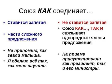 Союз "со" в определенных случаях
