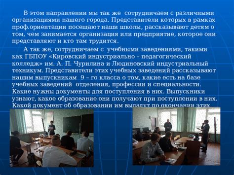 Специальности и профессии, доступные выпускникам средней школы при заочном обучении