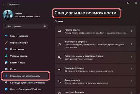 Специальные возможности Шедоу