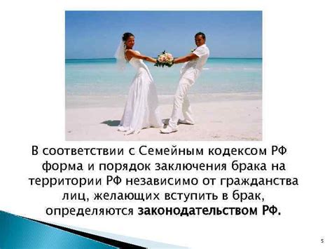 Специфика заключения брака на ранних стадиях жизни