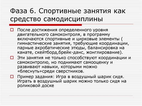 Спорт как средство повышения самодисциплины
