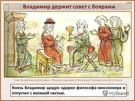 Споры с боярами: переход на греческую церковь