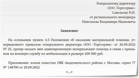 Способы выплаты материальной помощи
