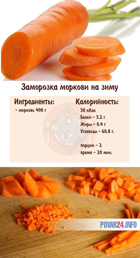 Способы сева моркови на зиму