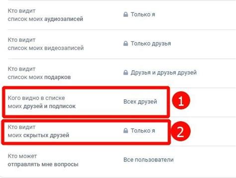 Способы скрыть список друзей на странице