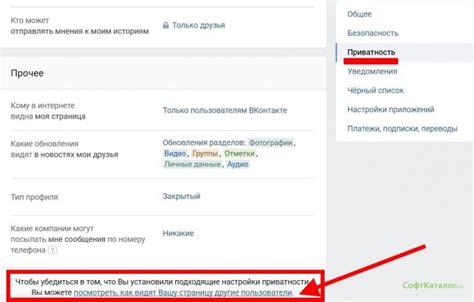 Способы узнать, кто посещает мою страницу ВКонтакте через приложение: