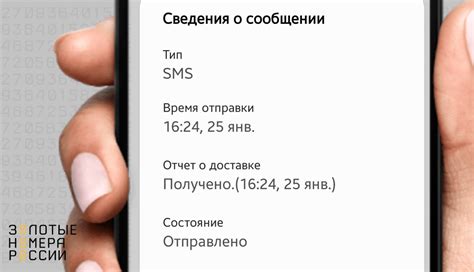 Способы узнать, получил ли абонент SMS