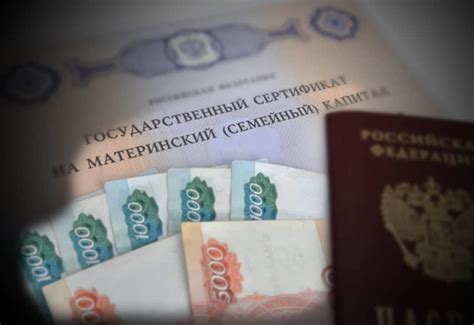 Способы ускорения процесса получения материнского капитала