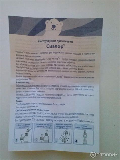 Способы хранения Сиалор для ушей