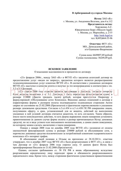 Способ 1: Иск в суд о взыскании процентов на проценты