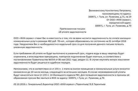 Способ 2: Претензионное обращение к должнику по статье 395
