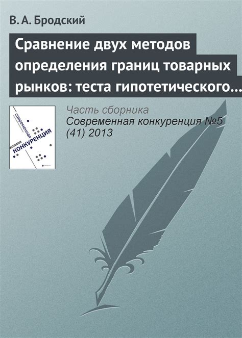 Сравнение двух методов