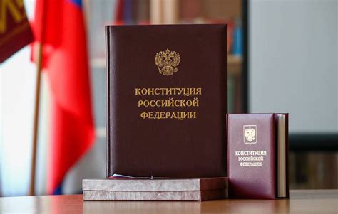 Сравнение первой демократической конституции РФ с другими конституциями