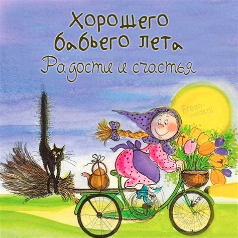 Сравнение пожилого и молодого возраста через символику бабьего лета