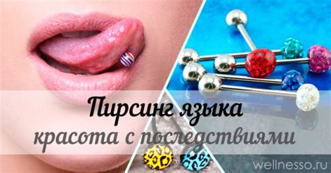 Сроки заживления языка после прокола