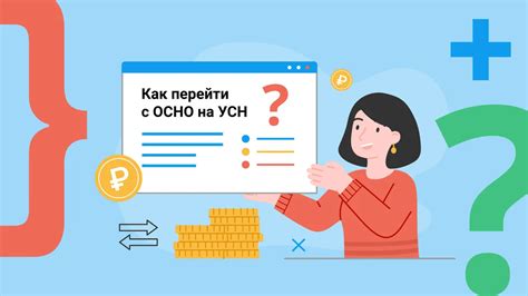 Сроки и ограничения перехода