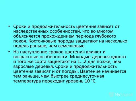 Сроки и продолжительность нерестового периода