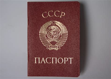 Сроки обновления паспорта СССР