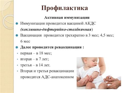 Сроки ограничений после прививки акдс