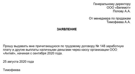 Сроки получения зарплаты после ухода с работы