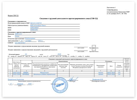Сроки предоставления СЗВ-ТД на ликвидатора