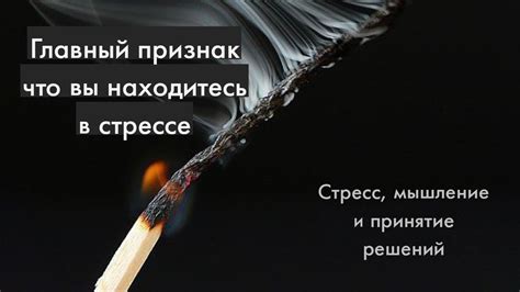 Стабилизация уровня стресса