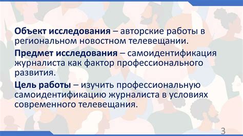 Стабильная самоидентификация