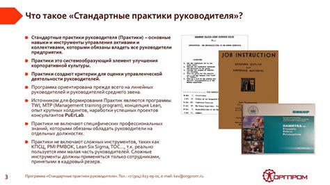 Стандартные практики магазинов