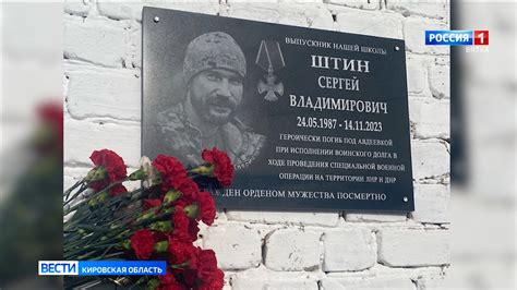 Старость и память о герое