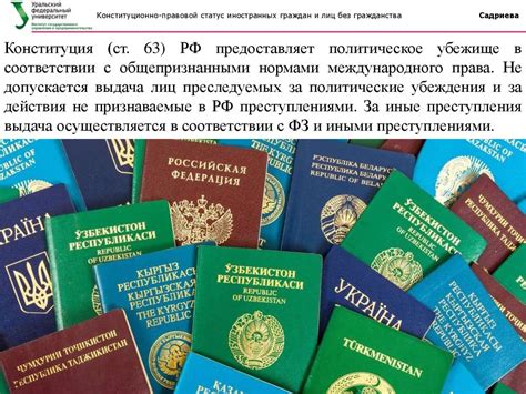 Статус граждан Ватикана без подданства
