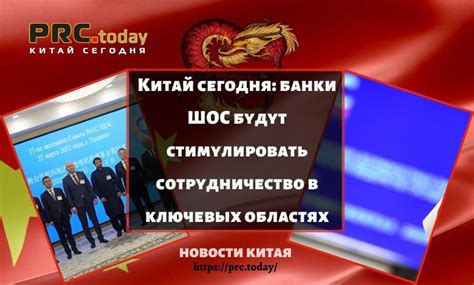 Стимулировать сотрудничество