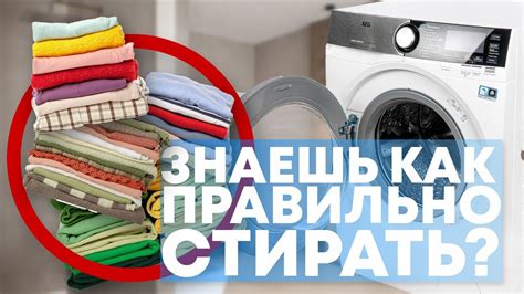 Стирка портфеля в стиральной машине: правила и рекомендации