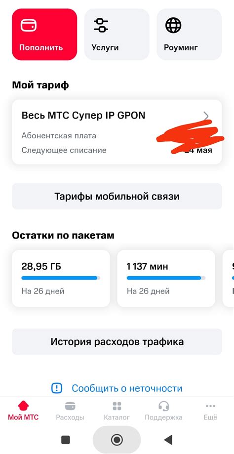 Стоимость платной раздачи интернета на МегаФоне