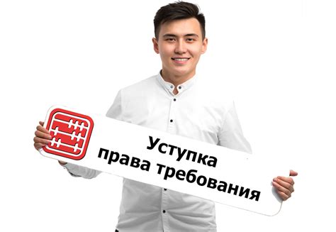 Стоимость продажи долга