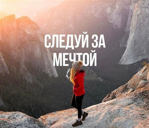 Стремление к саморазвитию: мои цели и планы на будущее