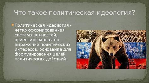 Сформированная система ценностей