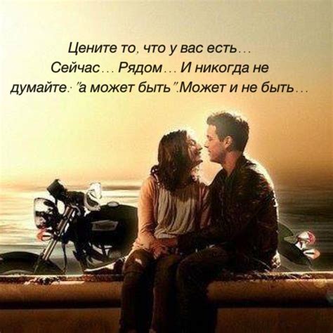 Счастье и благодарность, когда рядом тот, кто кому-то дорог