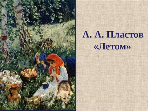 Сюжет и главные герои